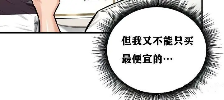 漫画《异世界重生之后宫养成记》第17话第85张图