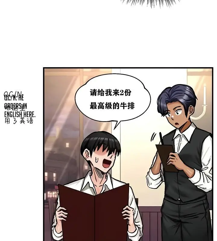 漫画《异世界重生之后宫养成记》第17话第86张图