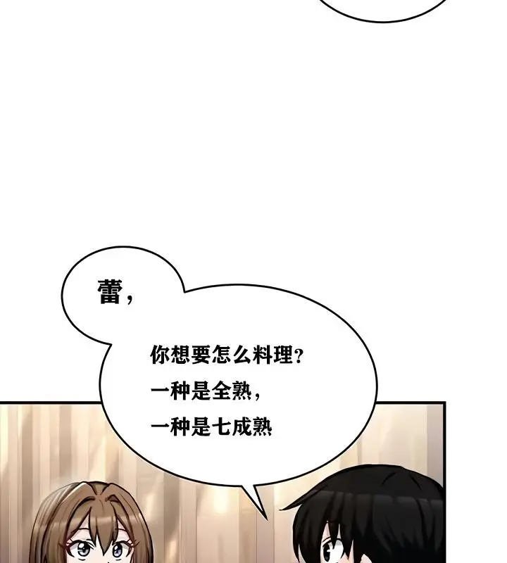 漫画《异世界重生之后宫养成记》第17话第89张图