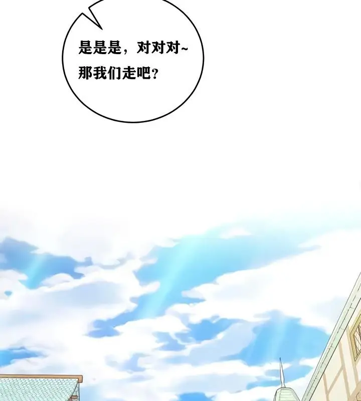 漫画《异世界重生之后宫养成记》第17话第9张图