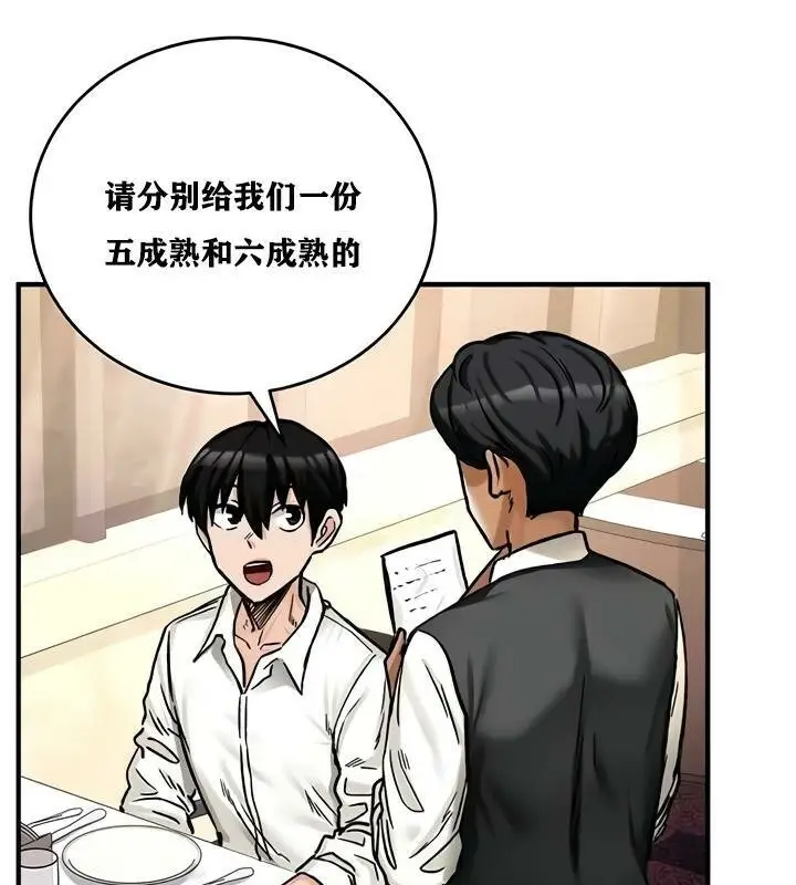 漫画《异世界重生之后宫养成记》第17话第93张图