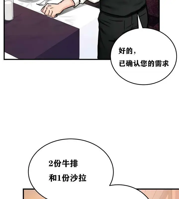 漫画《异世界重生之后宫养成记》第17话第94张图