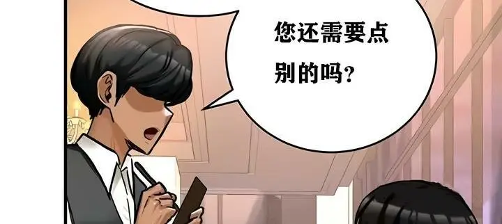 漫画《异世界重生之后宫养成记》第17话第95张图
