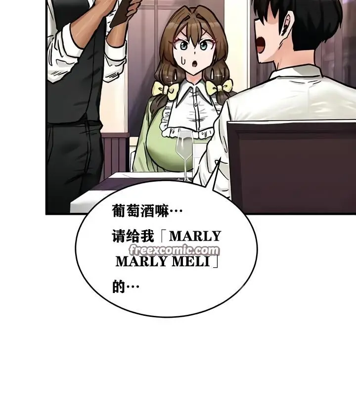 漫画《异世界重生之后宫养成记》第17话第96张图