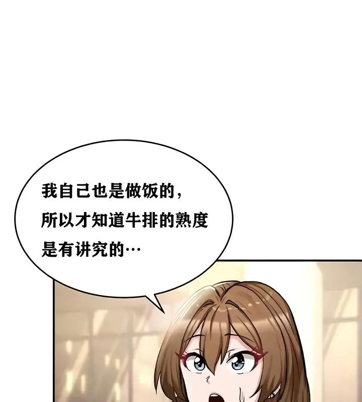 漫画《异世界重生之后宫养成记》第17话第98张图