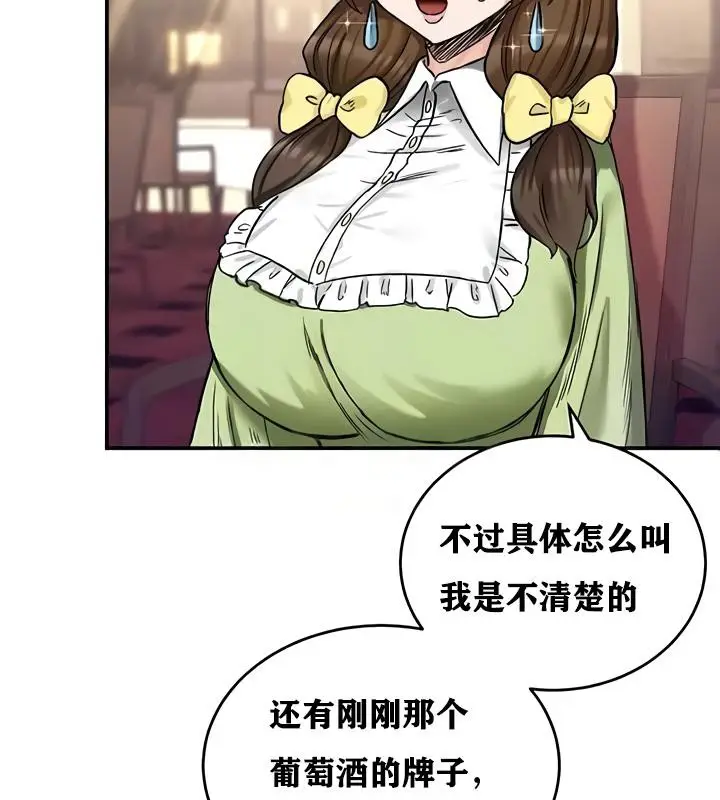 漫画《异世界重生之后宫养成记》第17话第99张图