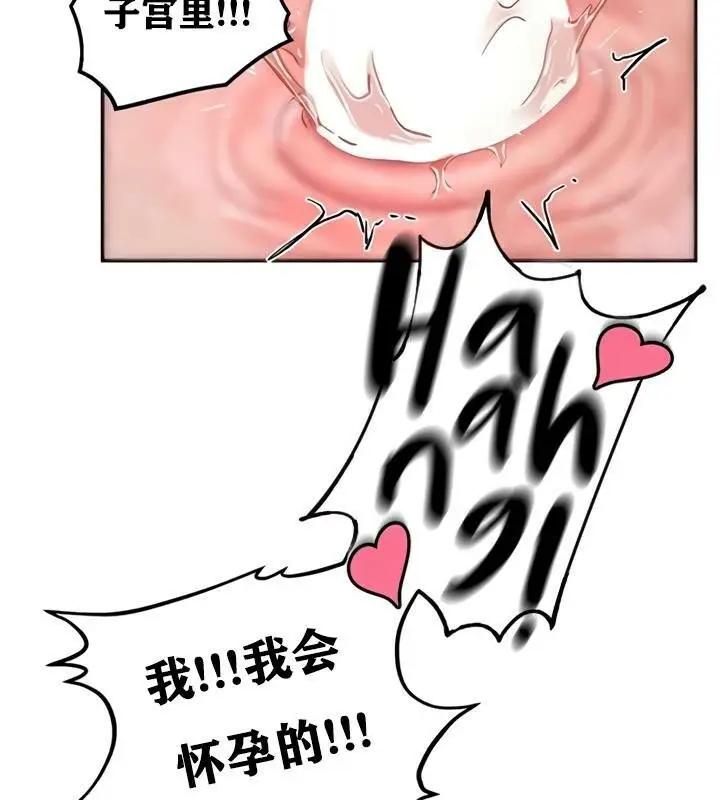 漫画《异世界重生之后宫养成记》第19话第104张图