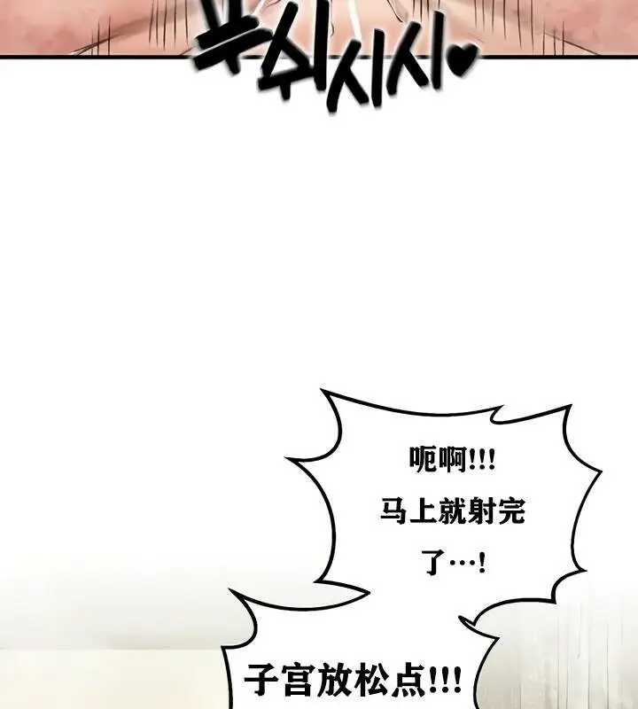漫画《异世界重生之后宫养成记》第19话第107张图