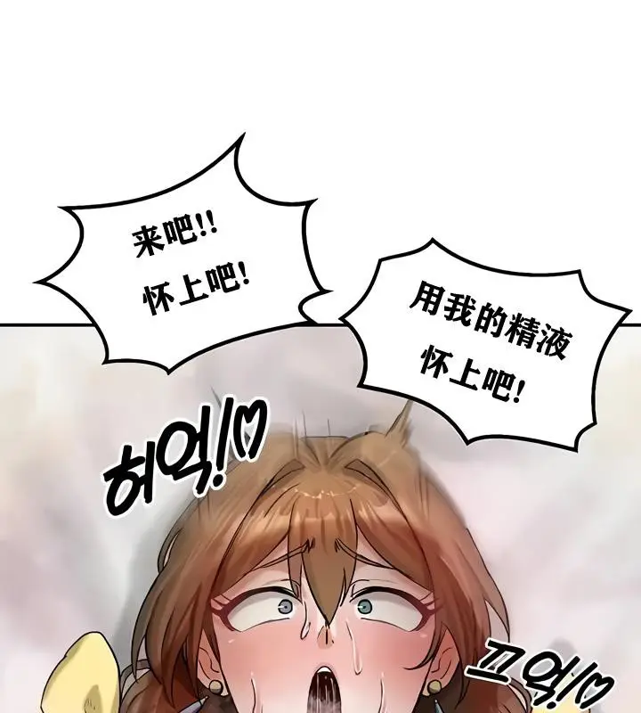 漫画《异世界重生之后宫养成记》第19话第111张图