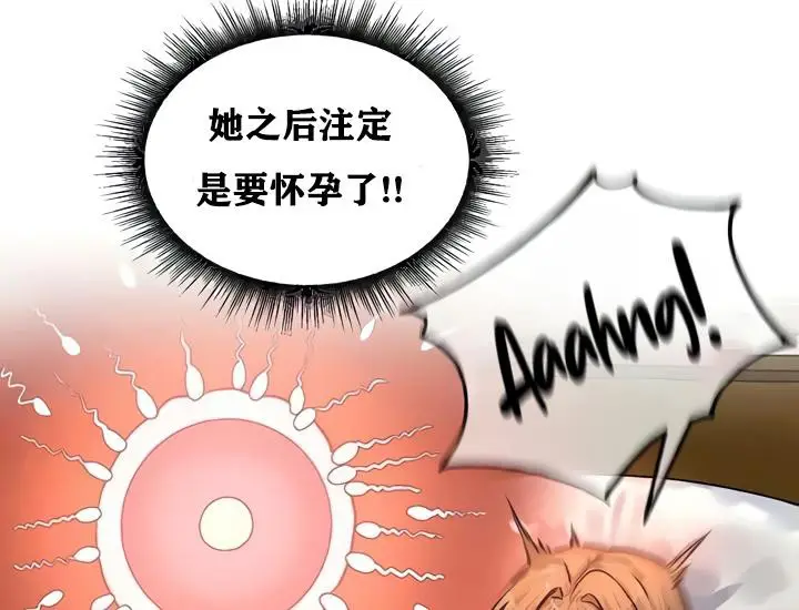 漫画《异世界重生之后宫养成记》第19话第115张图