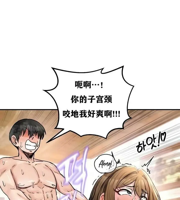 漫画《异世界重生之后宫养成记》第19话第121张图
