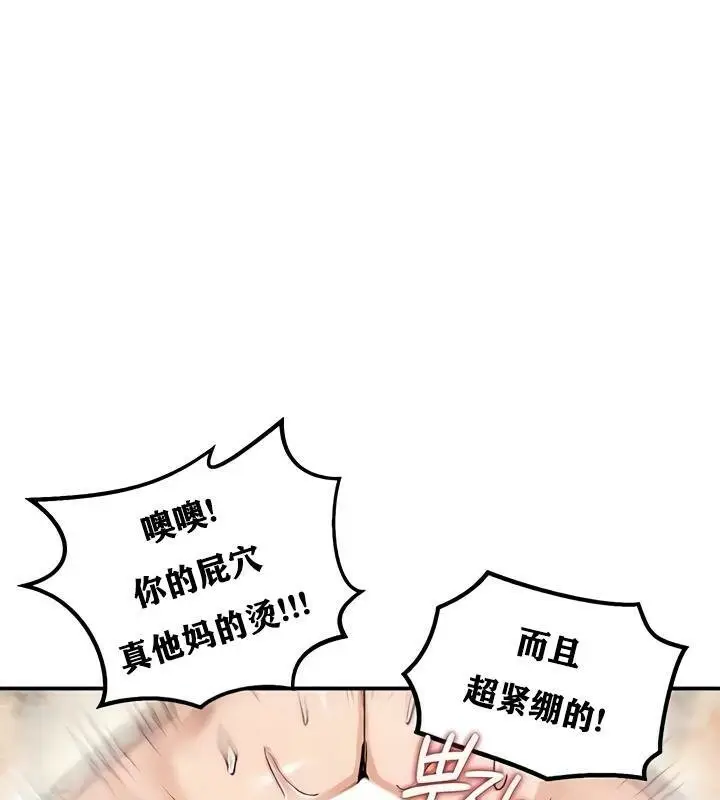 漫画《异世界重生之后宫养成记》第19话第137张图