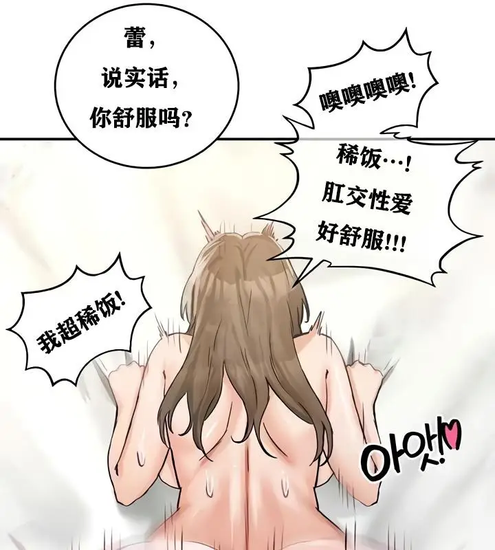 漫画《异世界重生之后宫养成记》第19话第141张图