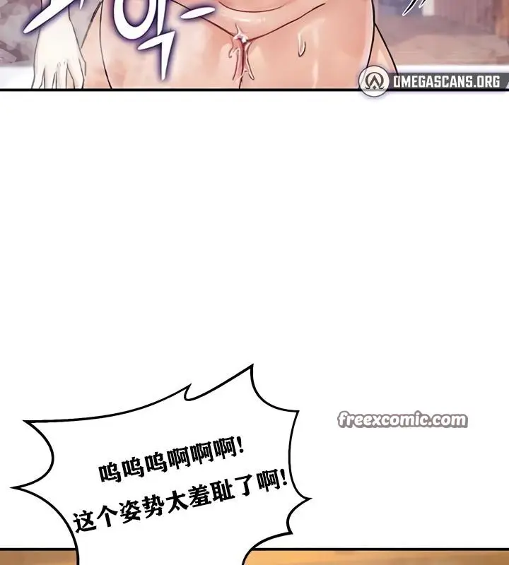 漫画《异世界重生之后宫养成记》第19话第144张图