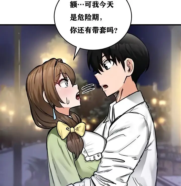 漫画《异世界重生之后宫养成记》第19话第15张图