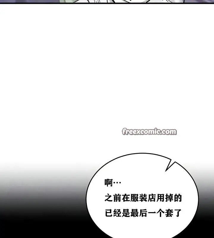 漫画《异世界重生之后宫养成记》第19话第16张图