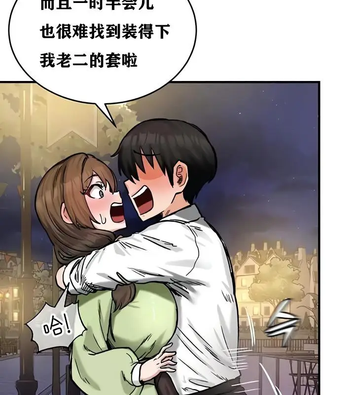 漫画《异世界重生之后宫养成记》第19话第19张图