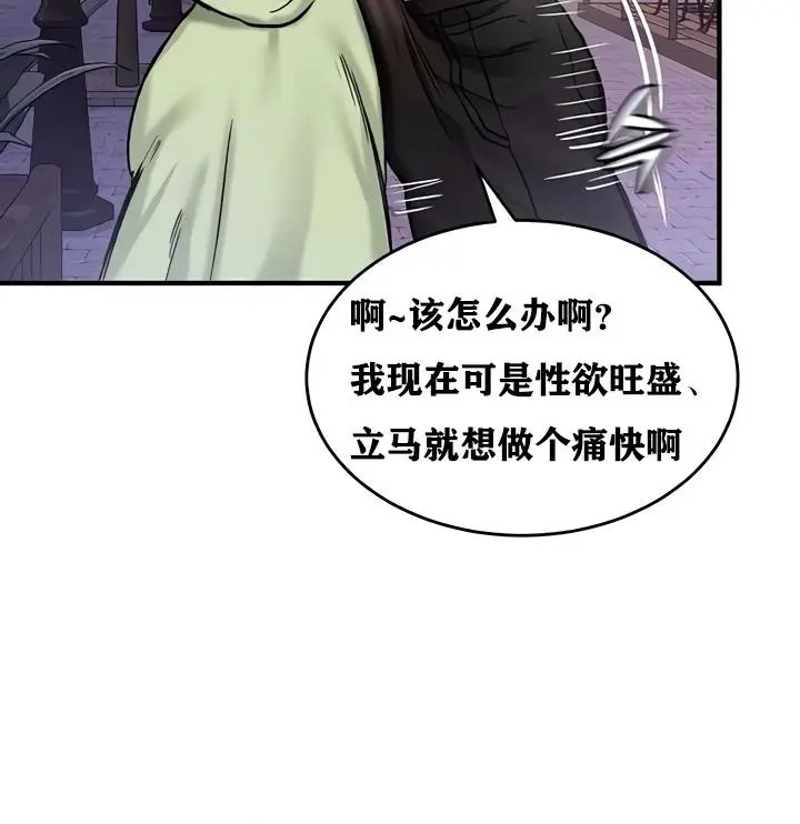 漫画《异世界重生之后宫养成记》第19话第20张图