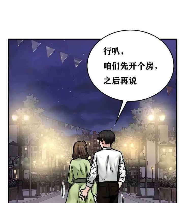 漫画《异世界重生之后宫养成记》第19话第23张图