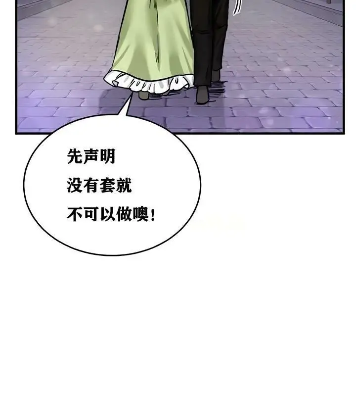 漫画《异世界重生之后宫养成记》第19话第24张图