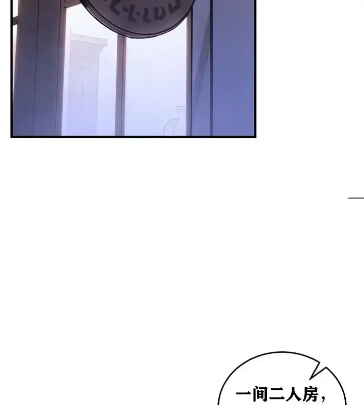 漫画《异世界重生之后宫养成记》第19话第28张图