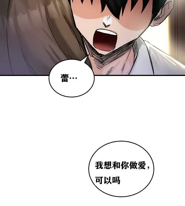 漫画《异世界重生之后宫养成记》第19话第3张图