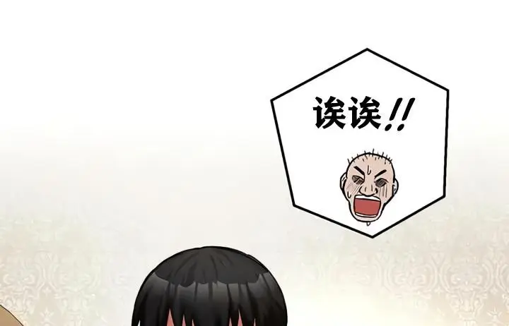 漫画《异世界重生之后宫养成记》第19话第30张图