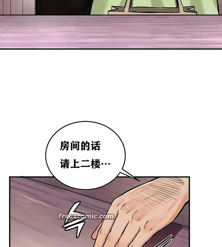 漫画《异世界重生之后宫养成记》第19话第32张图
