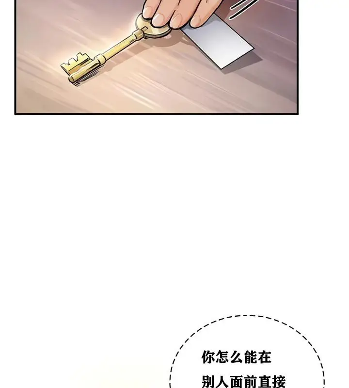 漫画《异世界重生之后宫养成记》第19话第33张图