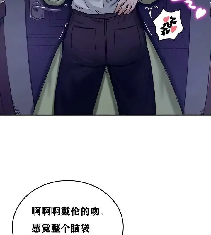 漫画《异世界重生之后宫养成记》第19话第43张图
