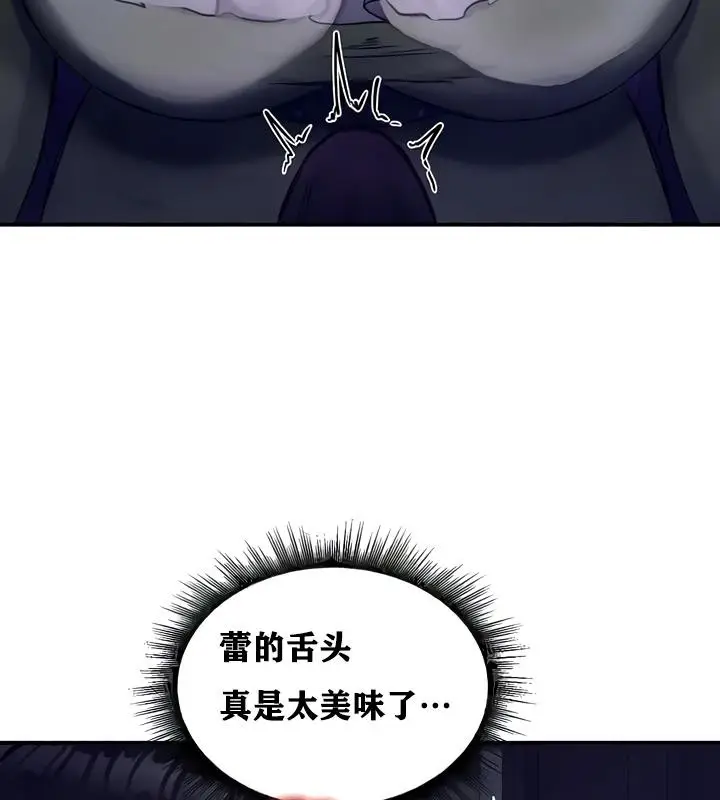 漫画《异世界重生之后宫养成记》第19话第46张图