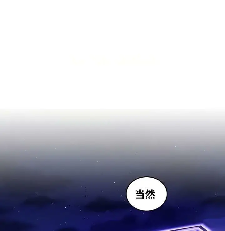 漫画《异世界重生之后宫养成记》第19话第5张图