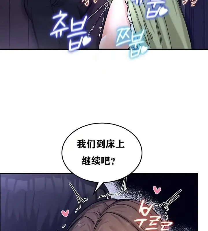 漫画《异世界重生之后宫养成记》第19话第51张图
