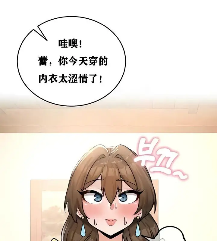 漫画《异世界重生之后宫养成记》第19话第54张图