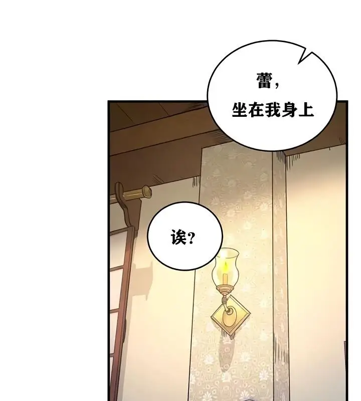 漫画《异世界重生之后宫养成记》第19话第59张图