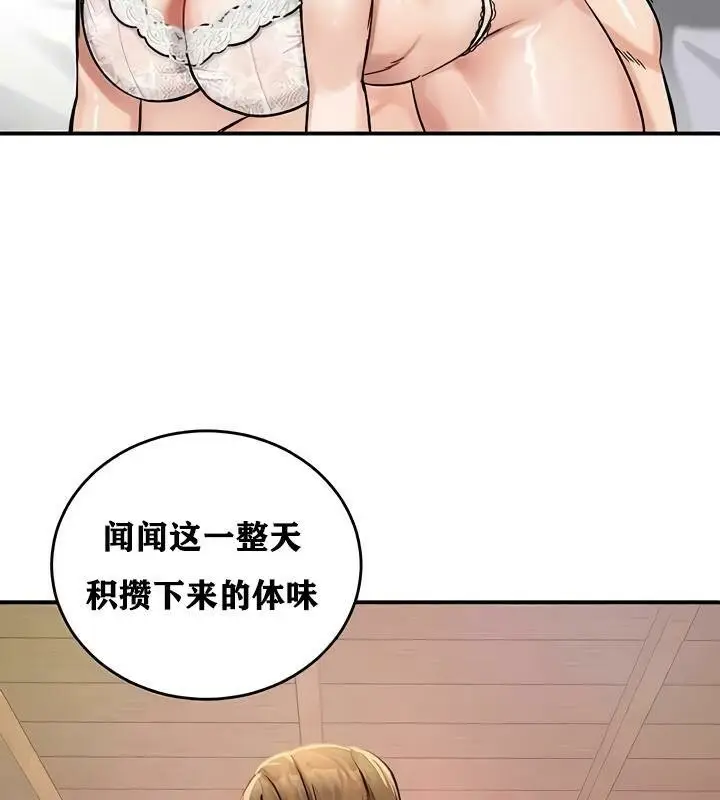 漫画《异世界重生之后宫养成记》第19话第62张图
