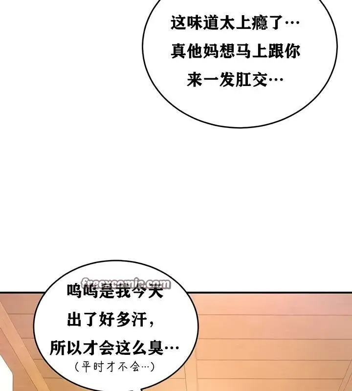 漫画《异世界重生之后宫养成记》第19话第64张图