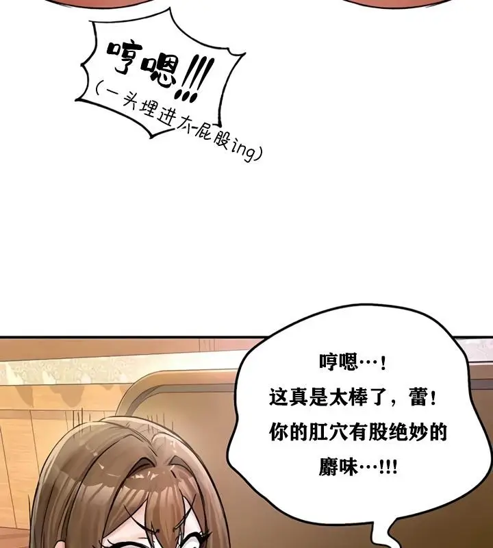 漫画《异世界重生之后宫养成记》第19话第68张图