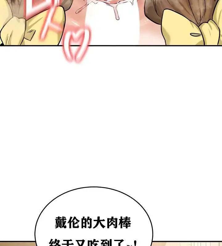 漫画《异世界重生之后宫养成记》第19话第77张图