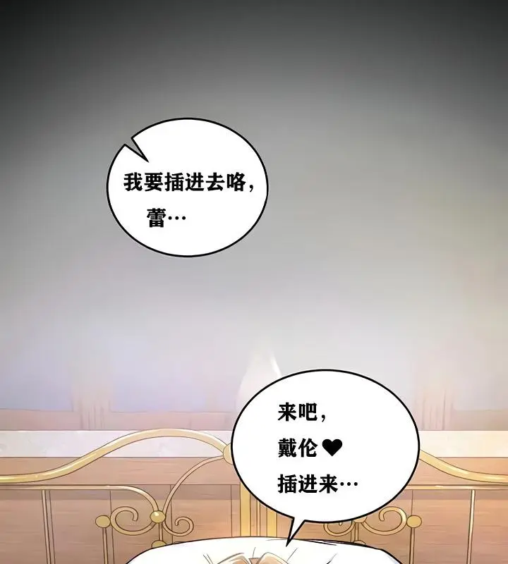 漫画《异世界重生之后宫养成记》第19话第8张图