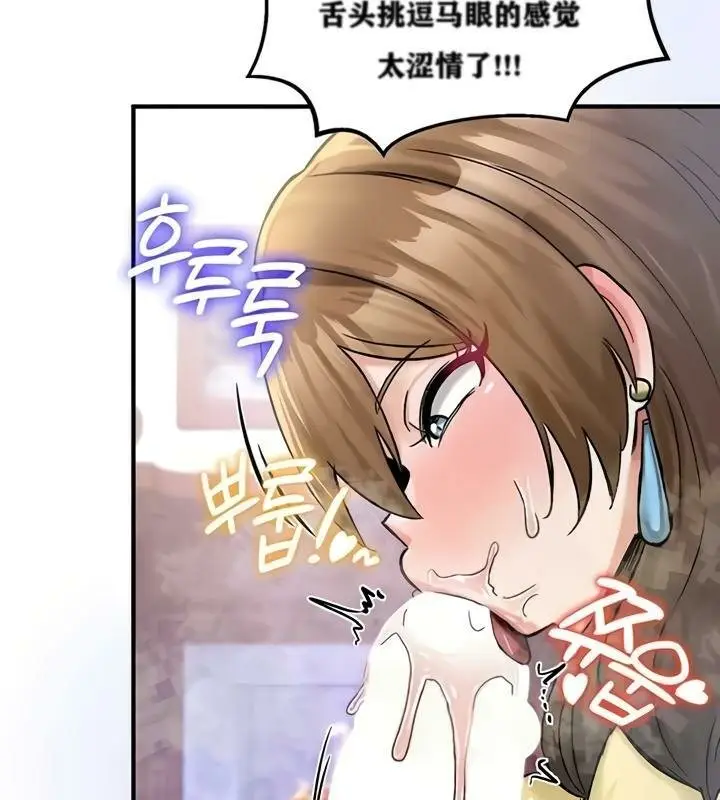 漫画《异世界重生之后宫养成记》第19话第82张图