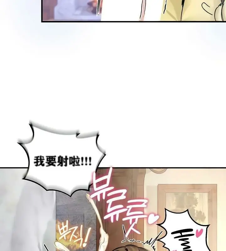 漫画《异世界重生之后宫养成记》第19话第83张图