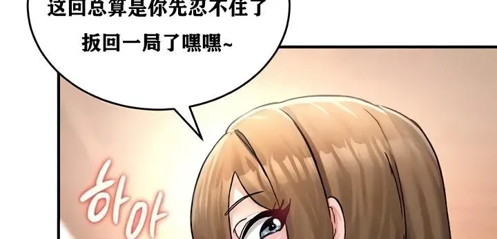 漫画《异世界重生之后宫养成记》第19话第90张图
