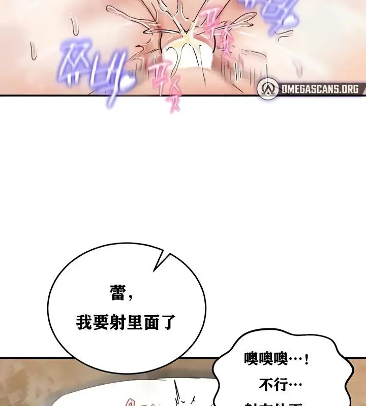 漫画《异世界重生之后宫养成记》第19话第98张图