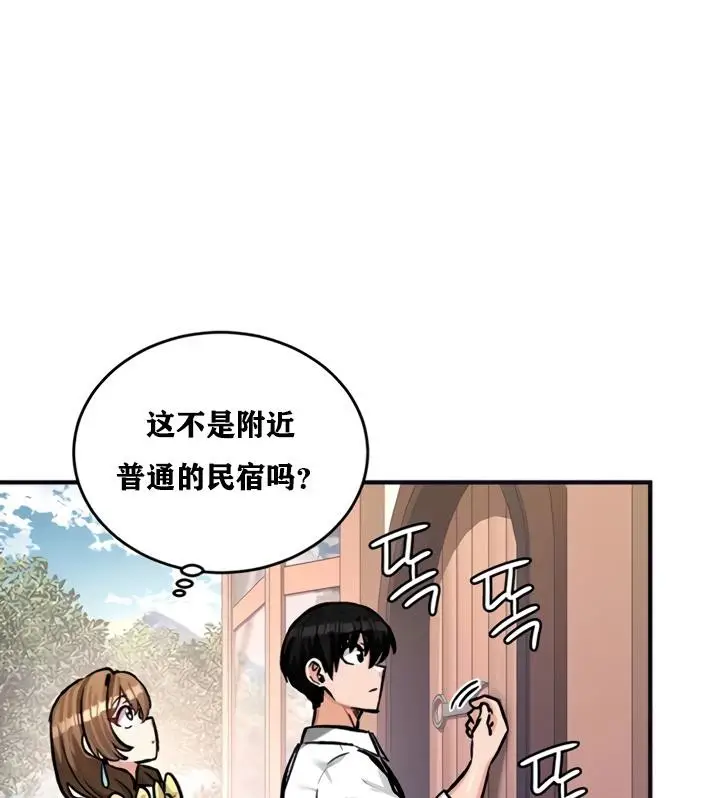 漫画《异世界重生之后宫养成记》第21话第10张图