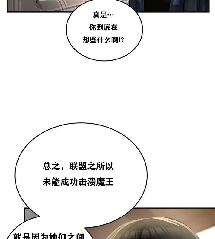 漫画《异世界重生之后宫养成记》第21话第102张图