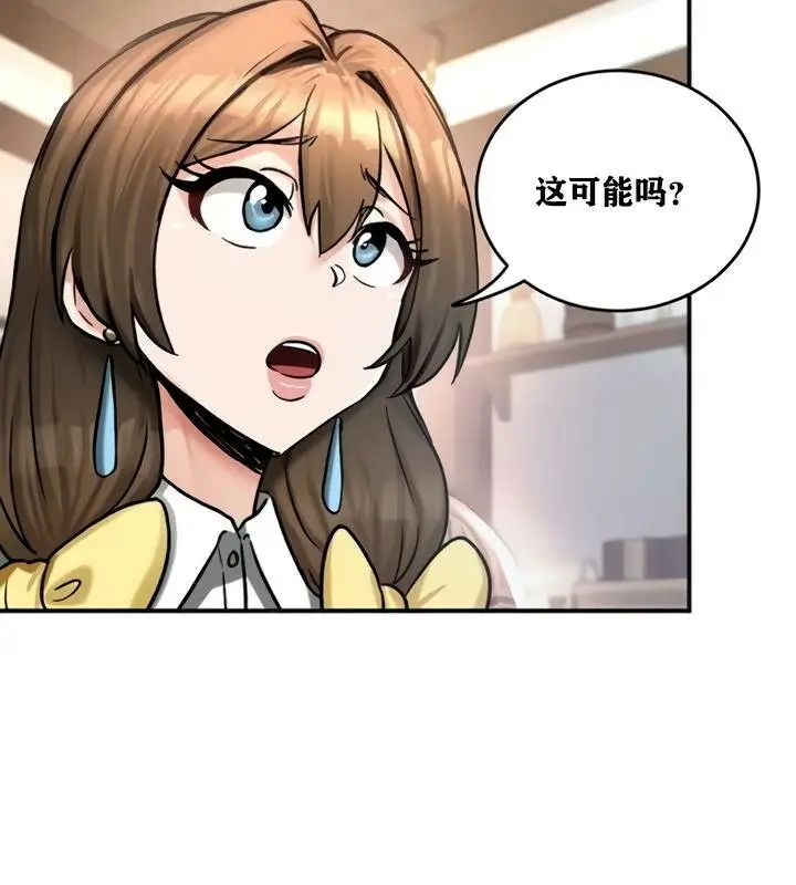 漫画《异世界重生之后宫养成记》第21话第104张图