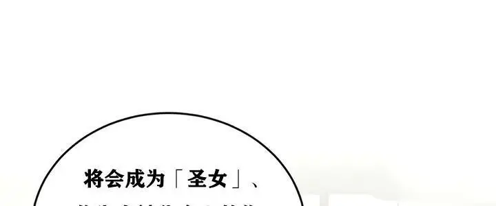 漫画《异世界重生之后宫养成记》第21话第105张图