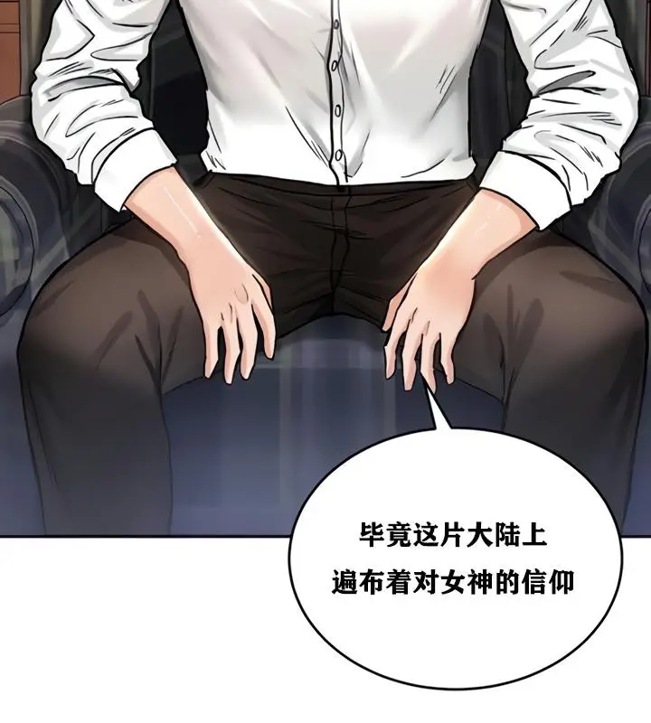 漫画《异世界重生之后宫养成记》第21话第107张图