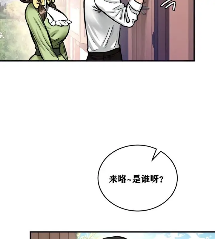 漫画《异世界重生之后宫养成记》第21话第11张图